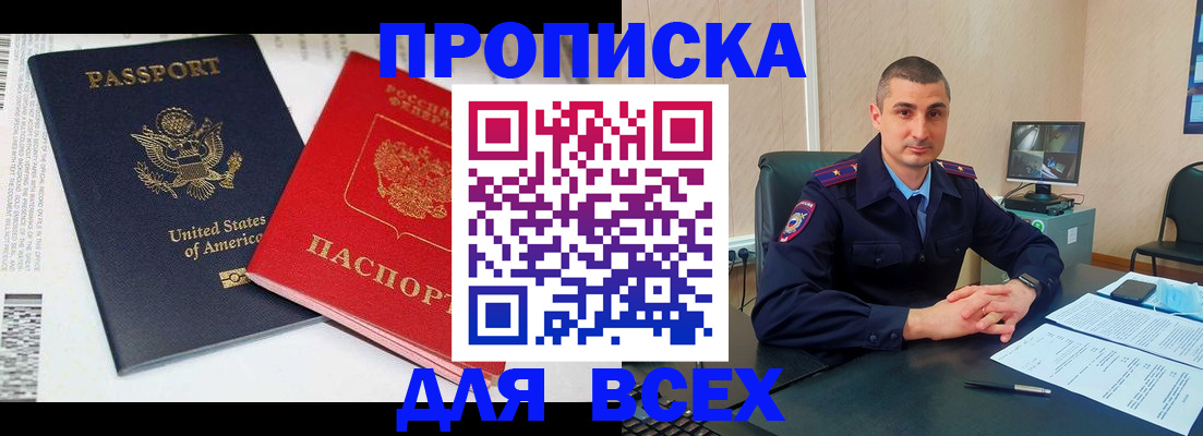 прописка гарантия в Дюртюли