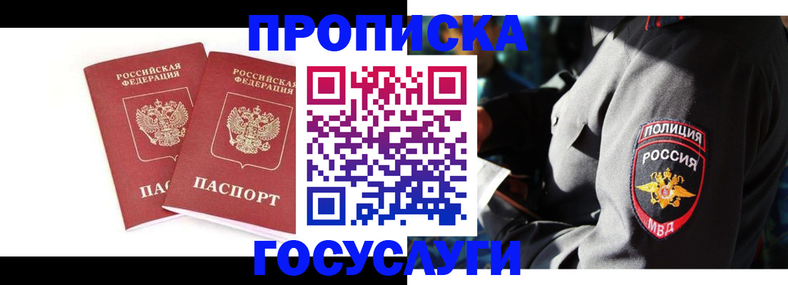 где прописаться в Дюртюли