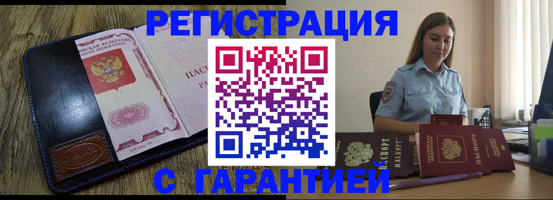 прописка от собственника в Дюртюли